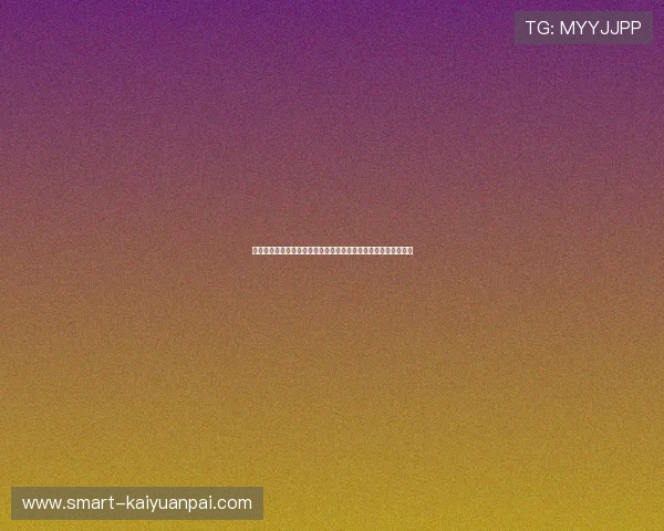 下载星空棋牌大厅体验世界杯期间的特色赛事直播与精彩互动环节
